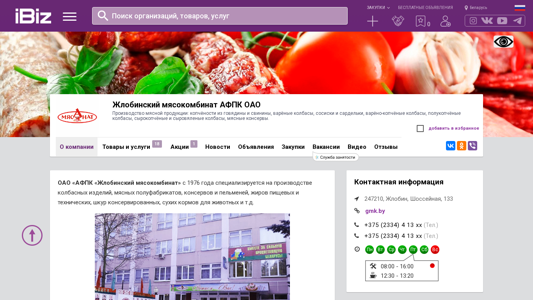 Скриншот сайта