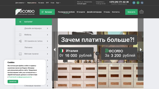 Скриншот сайта