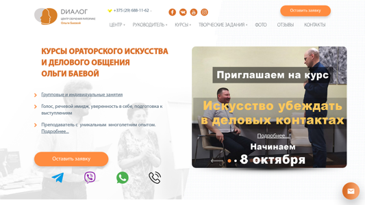 Скриншот сайта
