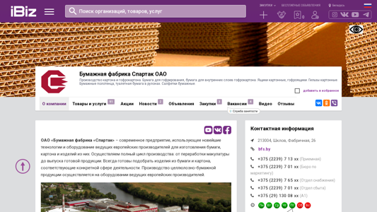 Скриншот сайта