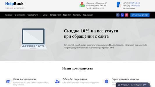 Скриншот сайта
