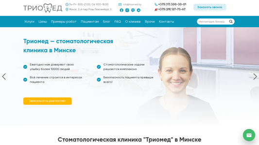 Скриншот сайта
