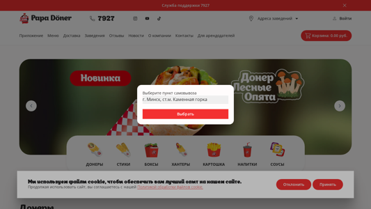 Скриншот сайта