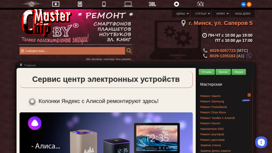 Скриншот сайта
