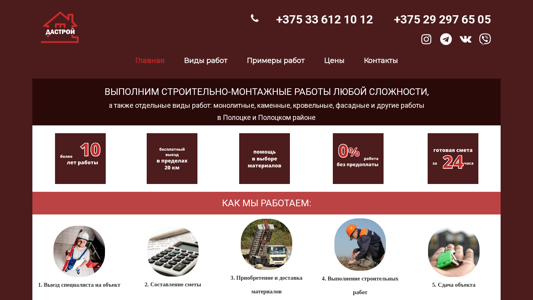Скриншот сайта