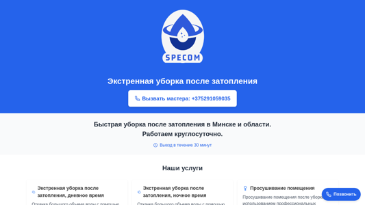 Скриншот сайта