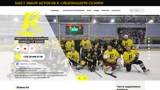 Скриншот сайта