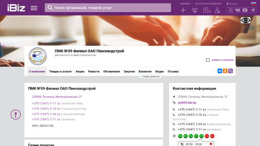 Скриншот сайта