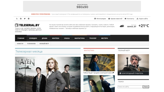 Скриншот сайта