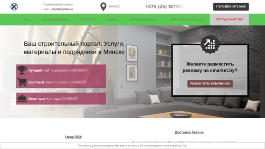 Скриншот сайта