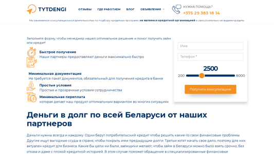 Скриншот сайта