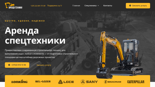 Скриншот сайта