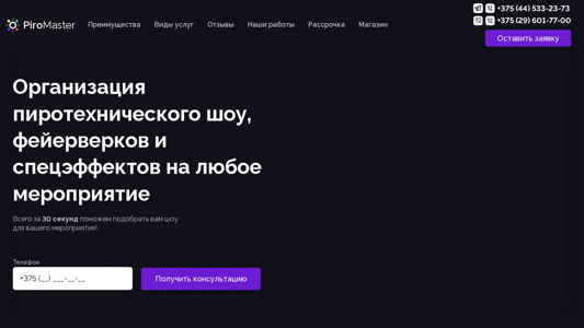 Скриншот сайта