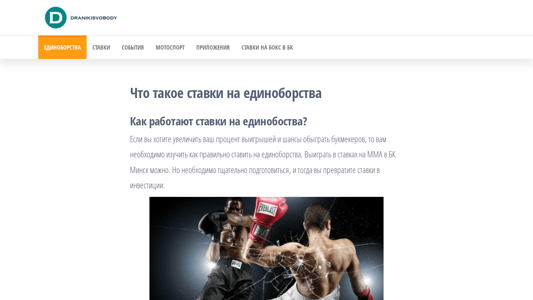 Скриншот сайта