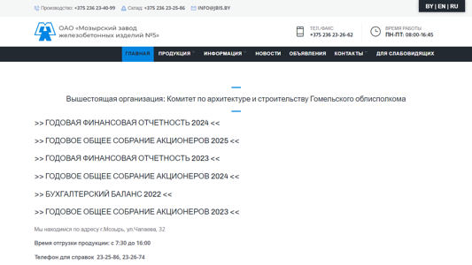 Скриншот сайта