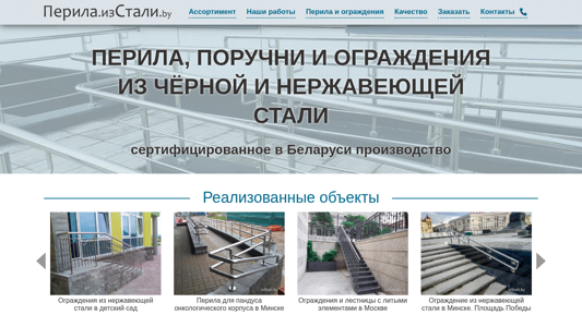 Скриншот сайта