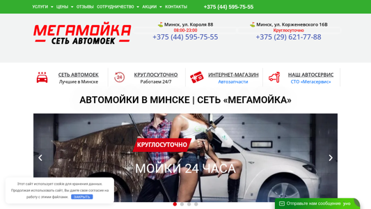 Скриншот сайта