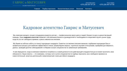Скриншот сайта
