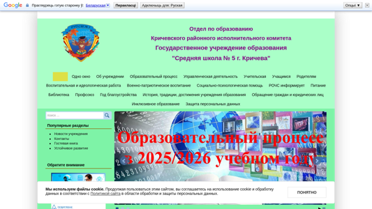 Скриншот сайта