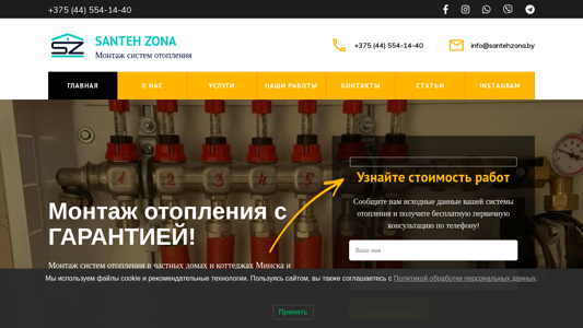 Скриншот сайта