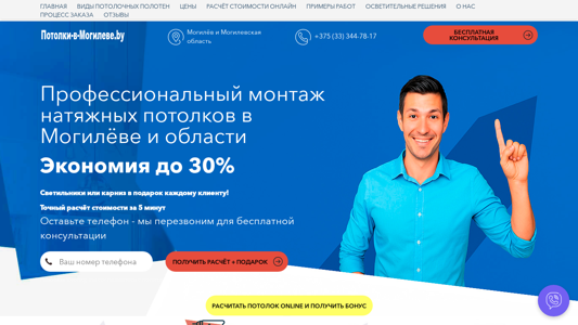 Скриншот сайта