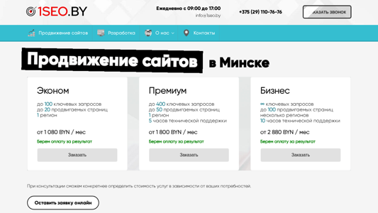 Скриншот сайта
