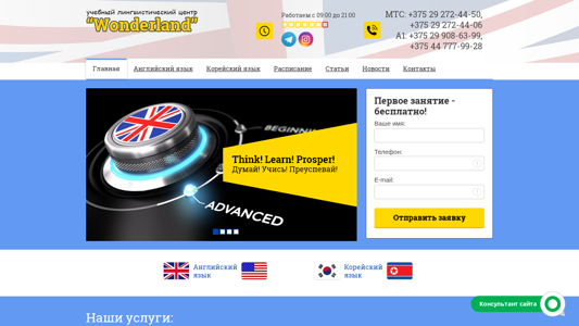 Скриншот сайта