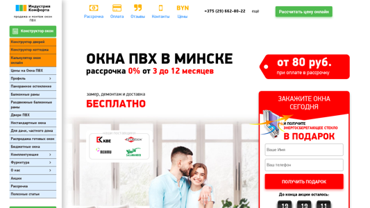 Скриншот сайта