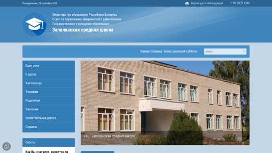 Скриншот сайта