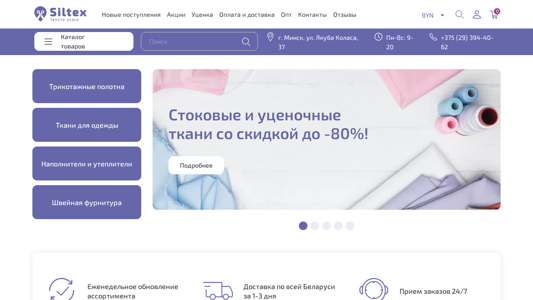 Скриншот сайта