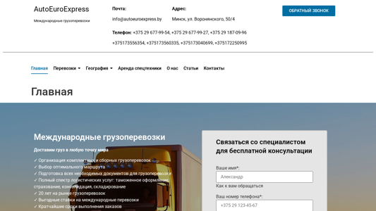 Скриншот сайта