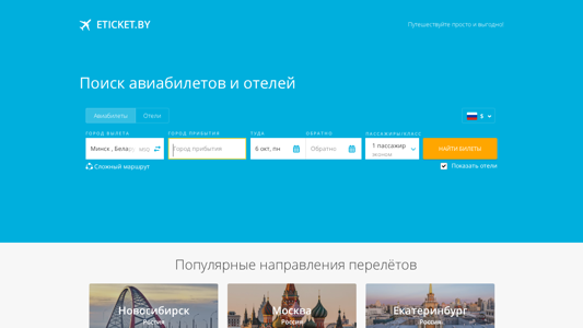 Скриншот сайта