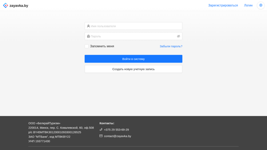 Скриншот сайта