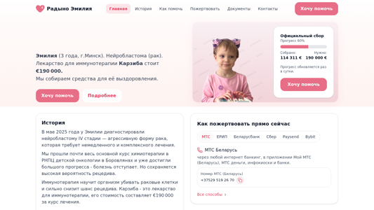 Скриншот сайта