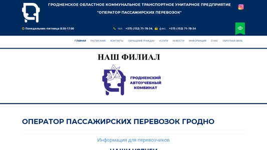 Скриншот сайта