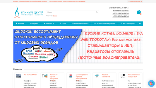 Скриншот сайта