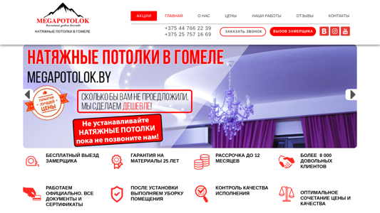 Скриншот сайта