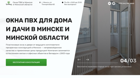 Скриншот сайта