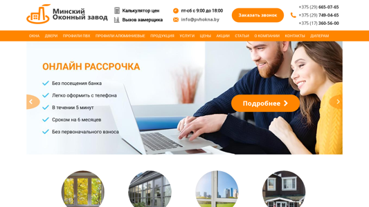 Скриншот сайта