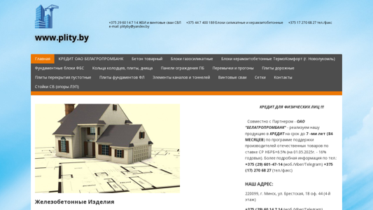 Скриншот сайта