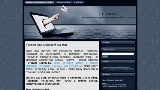 Скриншот сайта