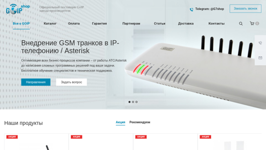 Скриншот сайта