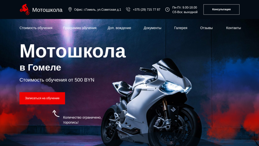 Скриншот сайта