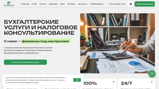 Скриншот сайта