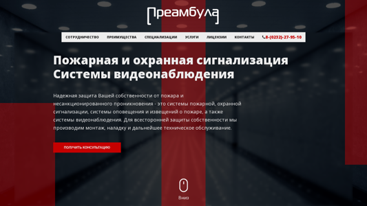 Скриншот сайта