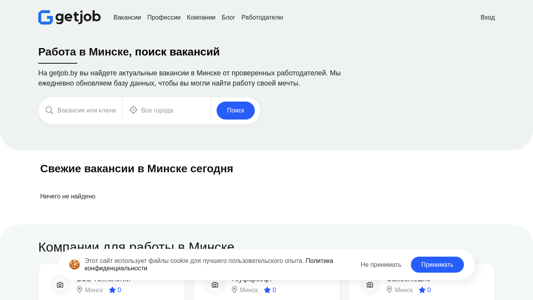 Скриншот сайта