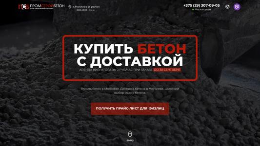 Скриншот сайта