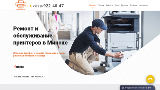 Скриншот сайта