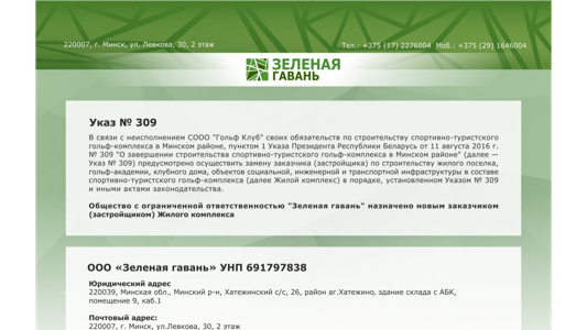 Скриншот сайта