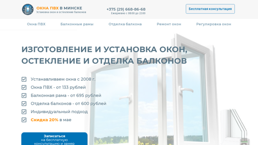 Скриншот сайта